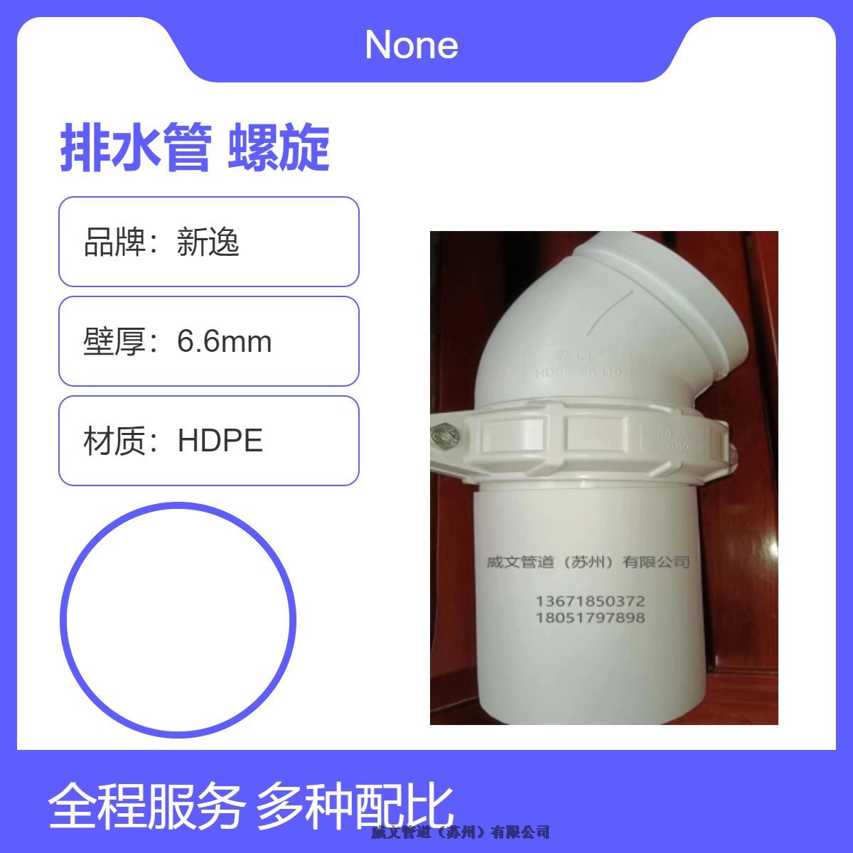 溝槽式HDPE中空內螺旋卡箍連接靜音排水管材新逸品牌