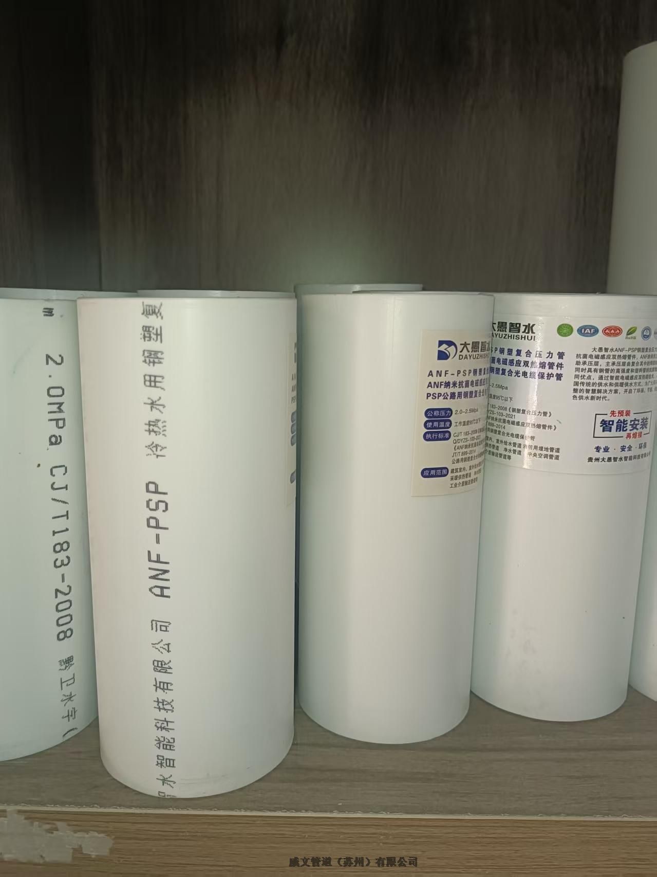大禹PSP鋼塑復(fù)合壓力給水管電磁熔連接管材管件