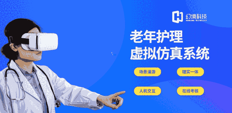 偏癱虛擬仿真訓練系統(tǒng)