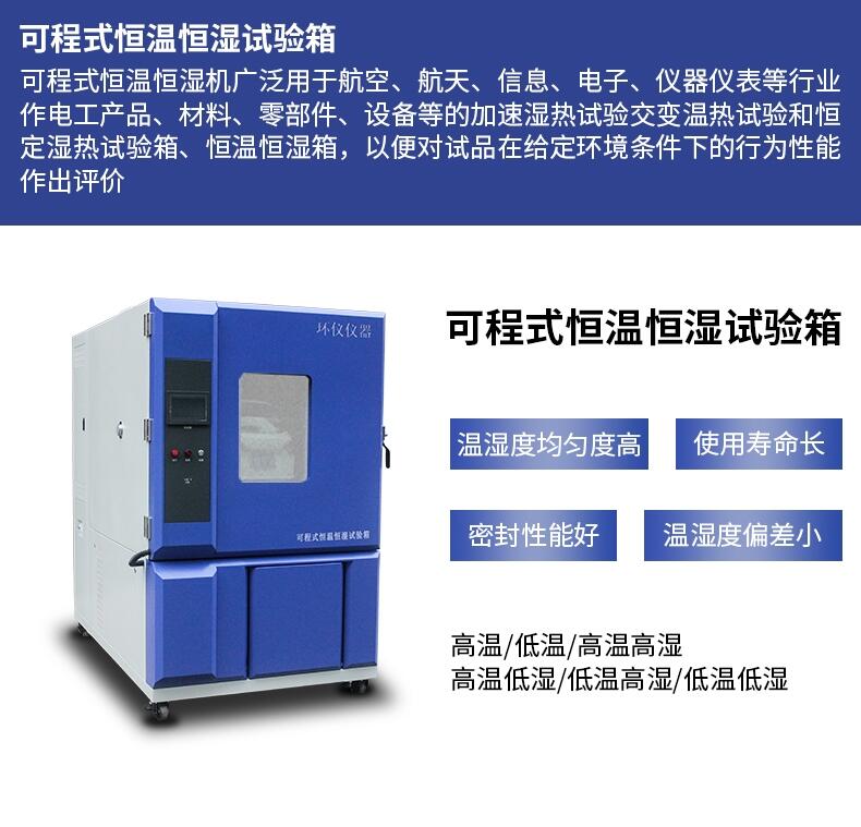 東莞高低溫濕熱交變箱，高低溫試驗(yàn)箱品牌