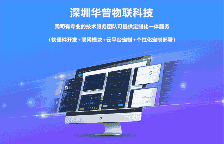 華普物聯(lián)HP-E10的MQTT工作模式接入華為云示例教程