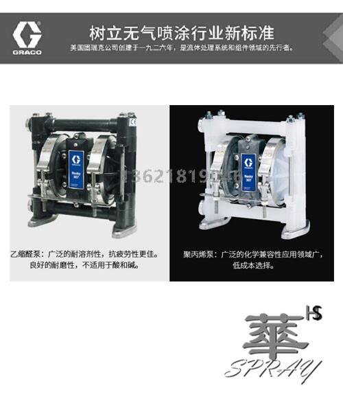 美國(guó)GRACO/固瑞克 husky307隔膜泵D31211聚丙烯材質(zhì)雙隔膜泵上海