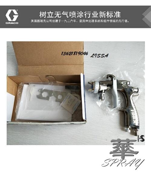 美國(guó)GRACO固瑞克空氣噴槍289255