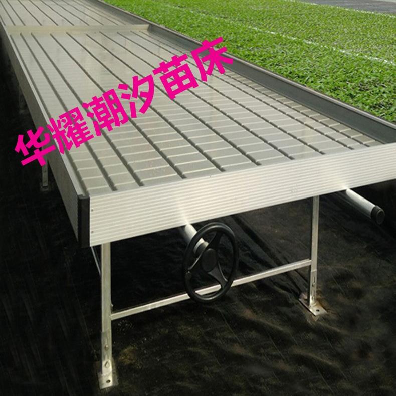 潮汐苗床-質(zhì)量放心，價格實惠--安平華耀農(nóng)業(yè)