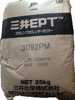 供應(yīng)日本三井化學(xué) EPDM 3090EM充油耐低溫