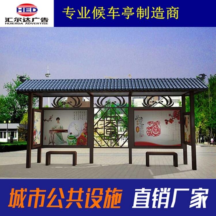 候車亭,候車亭廠家,候車亭制造,匯爾達專業(yè)制造候車亭