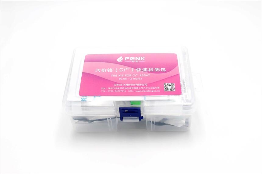芬克六價(jià)鉻快速檢測(cè)包，水質(zhì)檢測(cè)試劑廠家