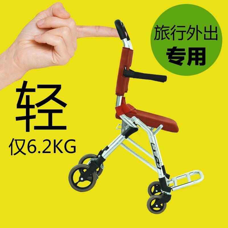 松永輪椅
