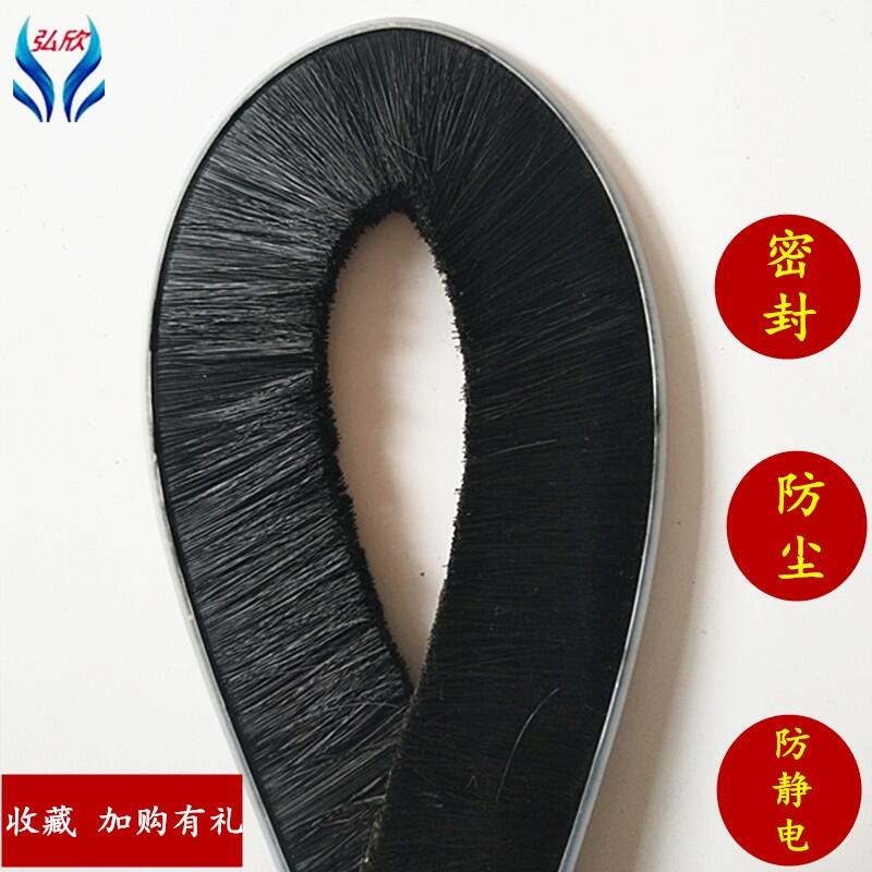 定制數(shù)控機(jī)床防屑毛刷條 弘欣橡膠防塵軟毛條排刷 安徽毛條刷廠家