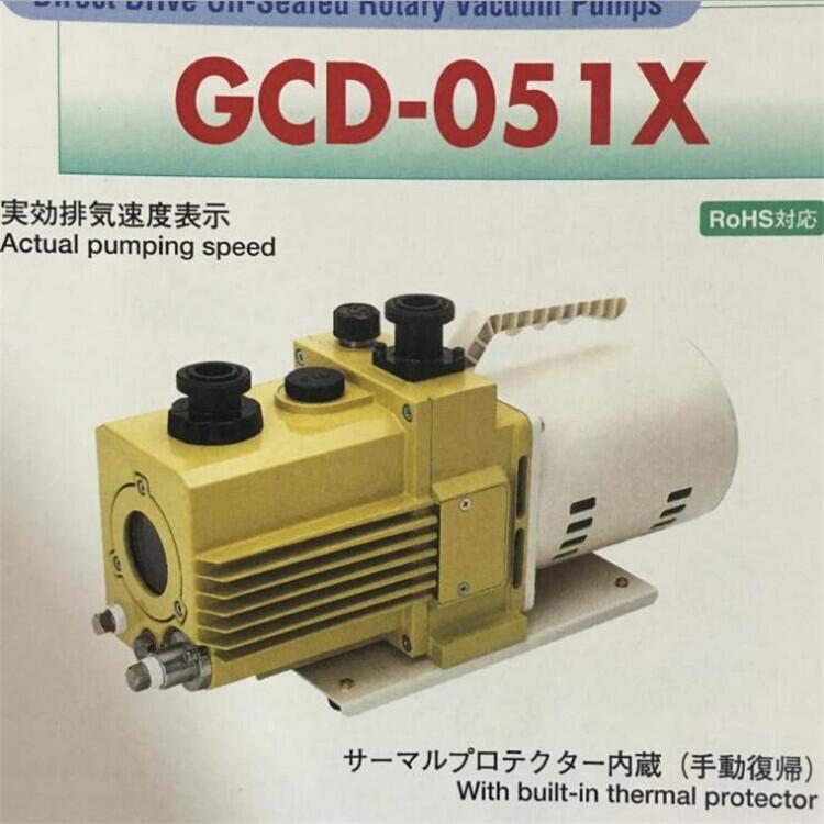 耐腐蝕GCD-051X真空泵