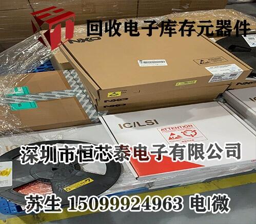 回收IC集成電路/存儲(chǔ)器