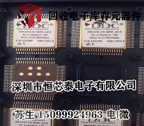 長期專業(yè)收購IC芯片，回收IC電子回收公司