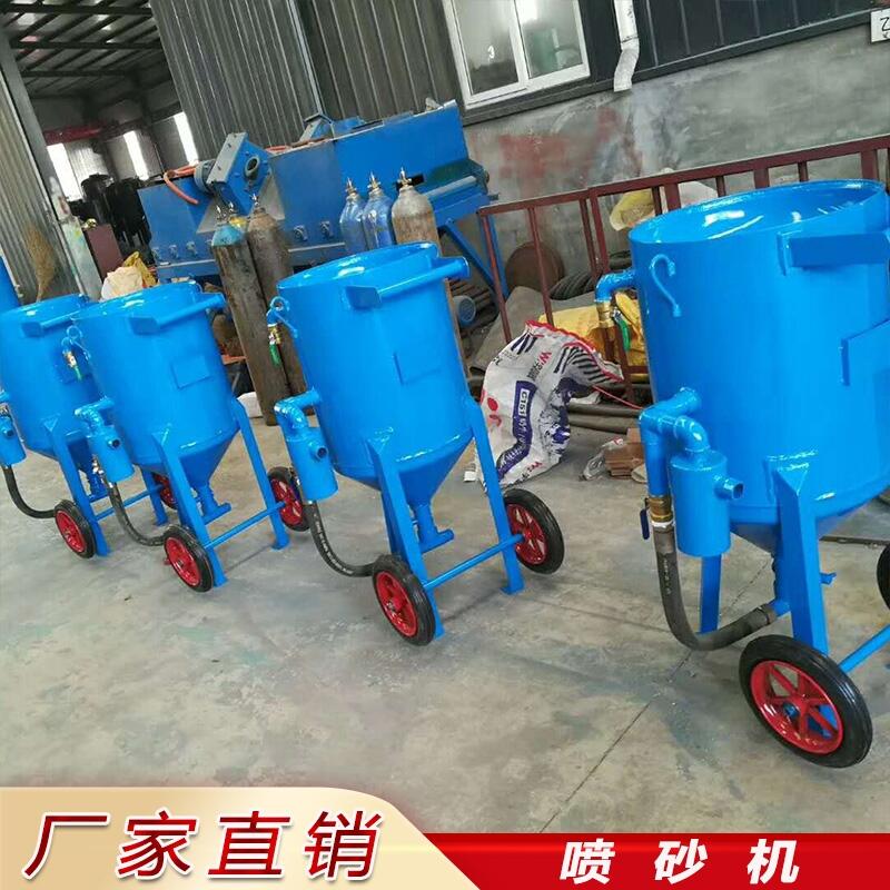 開放移動(dòng)式噴砂機(jī)設(shè)備廠家