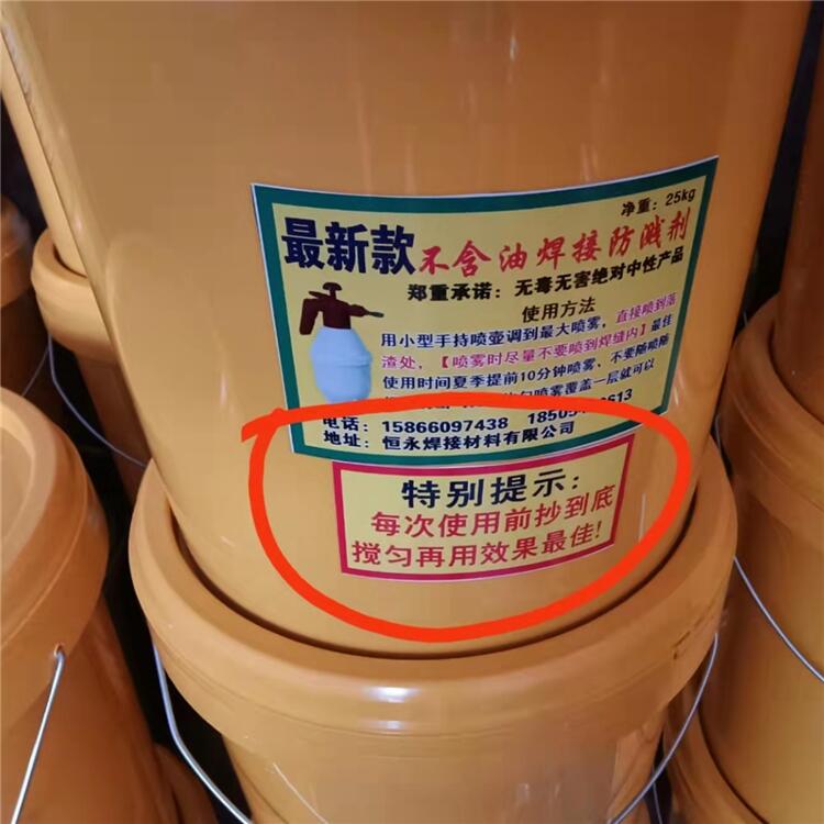 氣保焊防飛濺液價(jià)格
