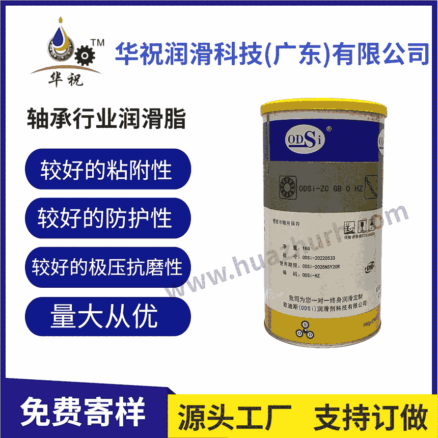 丘長木軸承行業(yè)專業(yè)技術(shù)潤滑專家     ODSi-ZC GB O HZ