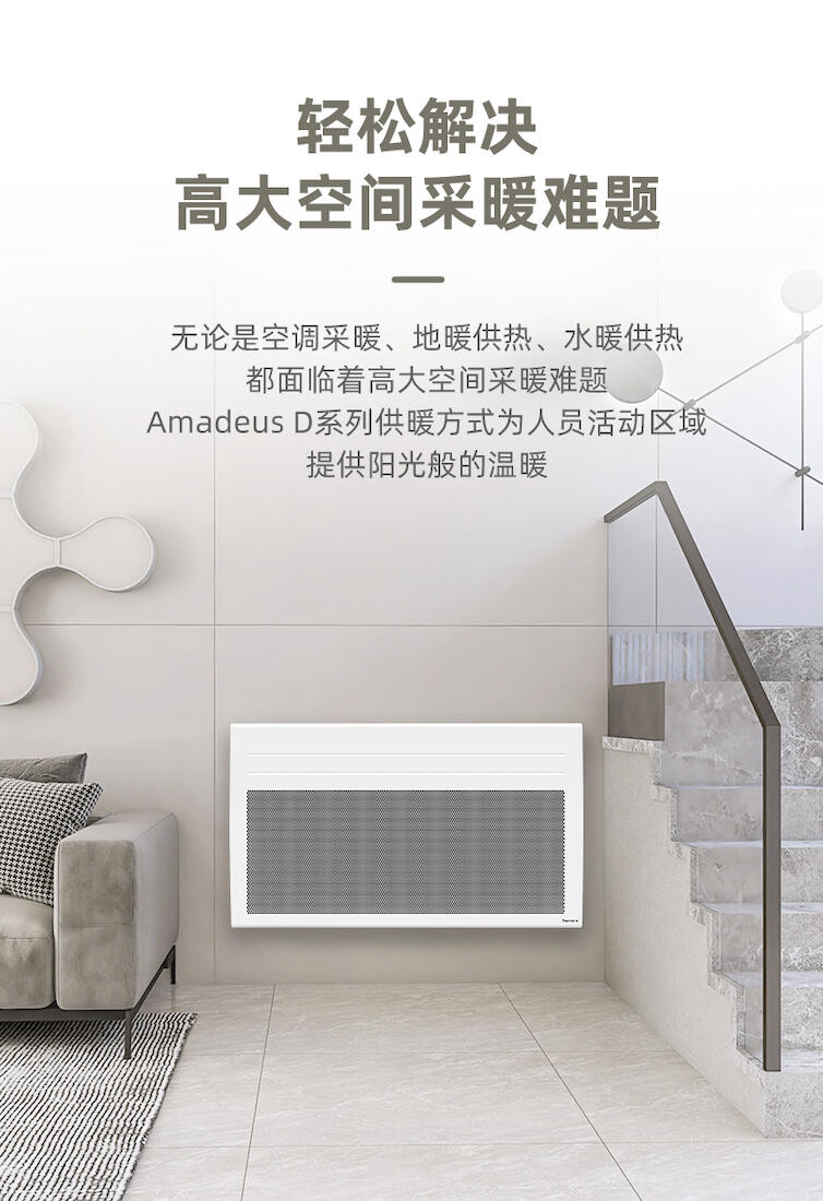 歐洲主流采暖方式，電熱暖氣片