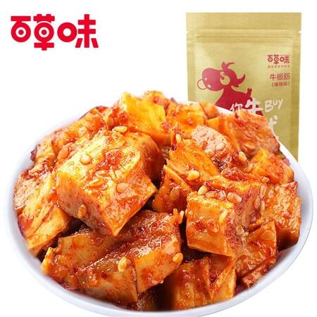 百草味魔芋素毛肚，百草味進(jìn)貨