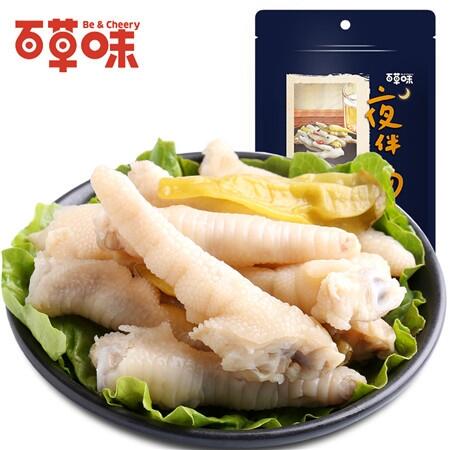百草味情緒豬肉脯，百草味堅(jiān)果零食批發(fā)