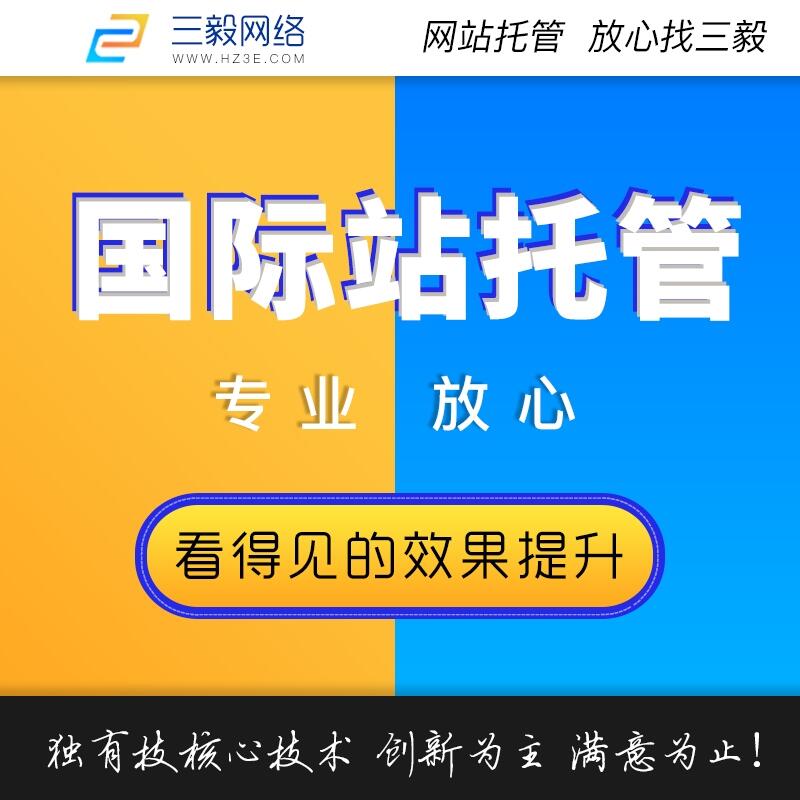 阿里國際站代運(yùn)營 出口通排名優(yōu)化 首頁裝修 詳情頁設(shè)計(jì) 國際站后臺培訓(xùn)指導(dǎo)