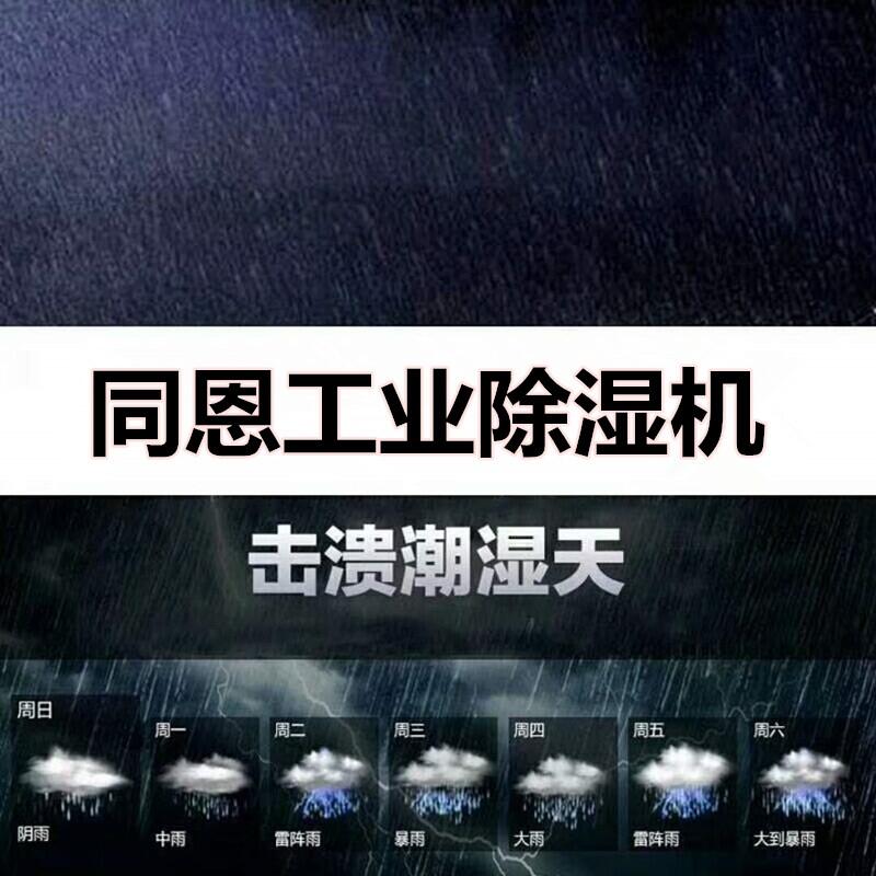 酒吧除濕機哪家強