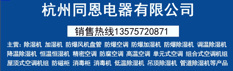 基隆化工實(shí)驗(yàn)室專(zhuān)用防爆空調(diào)優(yōu)質(zhì)品牌