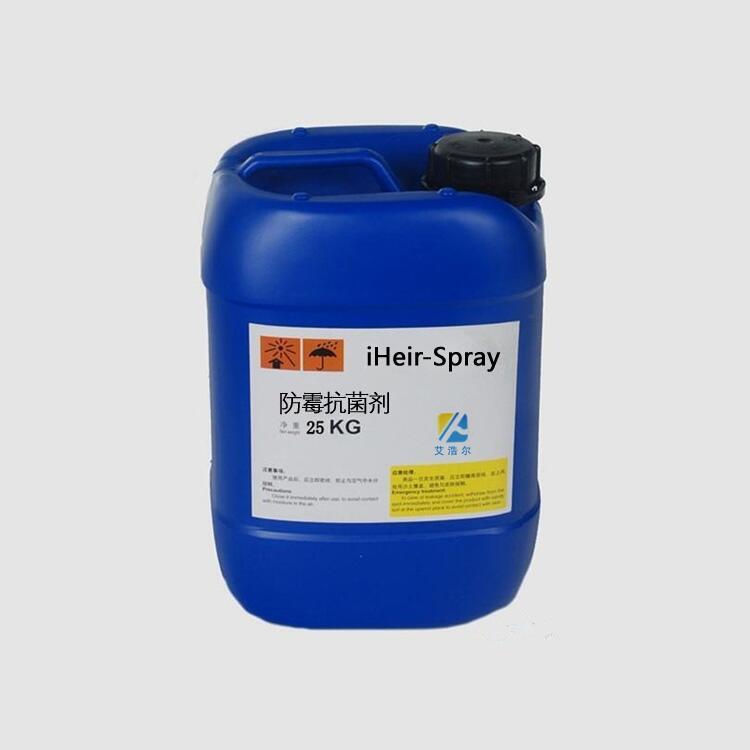 四川 防霉劑 iHeir-Spray 紡織品高效環(huán)保價格