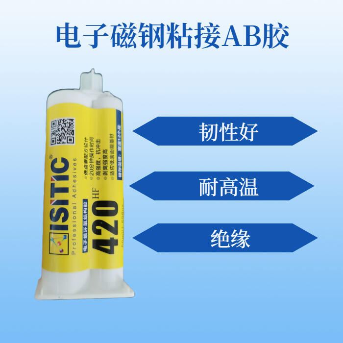 艾斯迪科增韌AB膠粘膠 高強度高硬度耐腐蝕 強力粘接碳纖維金屬材質(zhì)