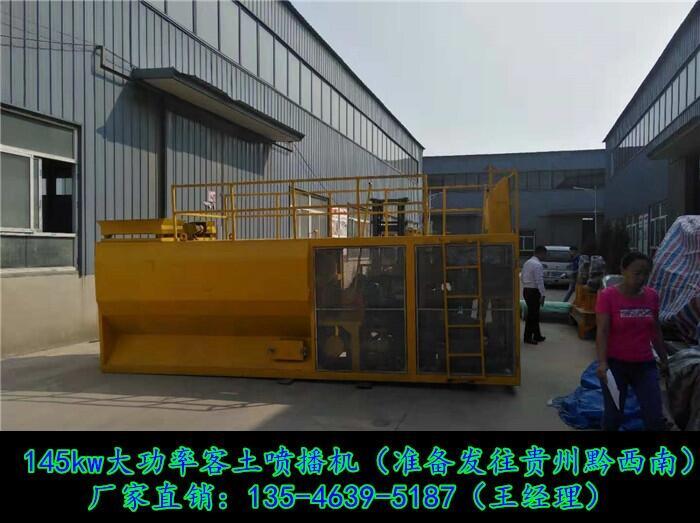 江西安徽邊坡修復噴播機種草機噴草機