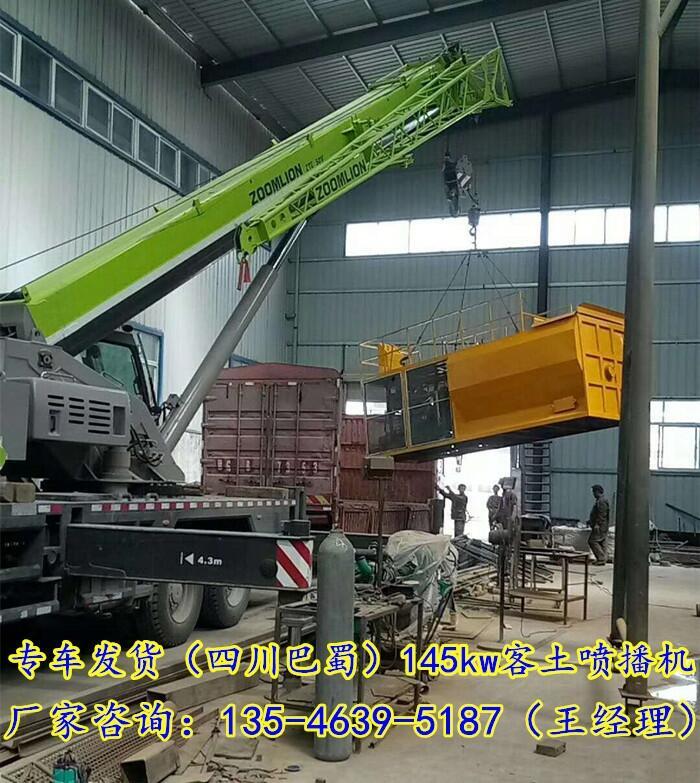 重慶湖南綠化山體液壓液力噴播機(jī)