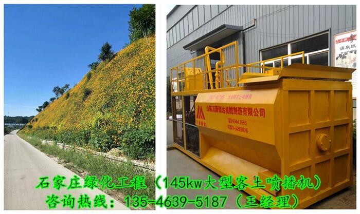 甘肅陜西邊坡復(fù)綠堤壩綠化噴播機(jī)