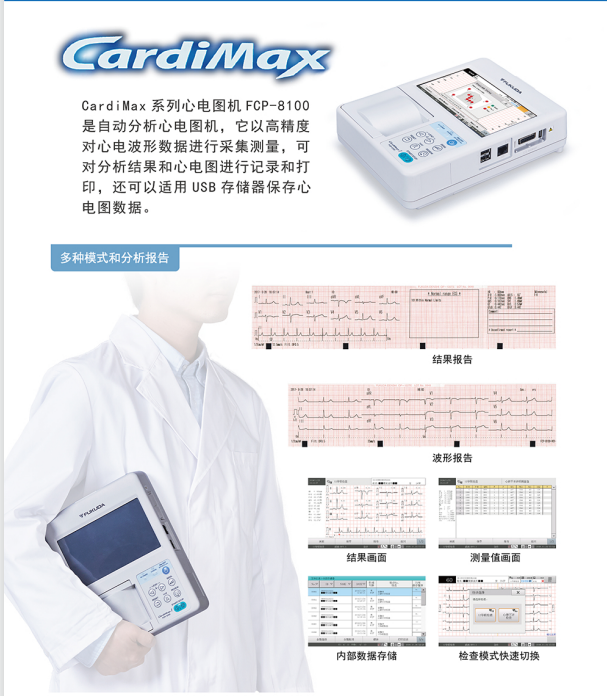 ձԄӷ늈DC(FCP-7101)