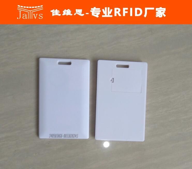 JAVS18-2013B標(biāo)準(zhǔn)卡2.4G有源RFID電子標(biāo)簽