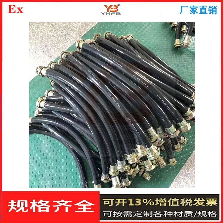 防爆金屬軟管標(biāo)準(zhǔn)