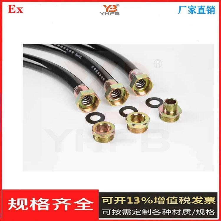 防爆軟管DN50*1000