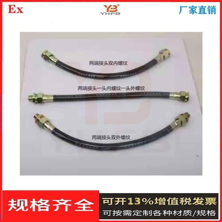 防爆穿不銹鋼材質(zhì)