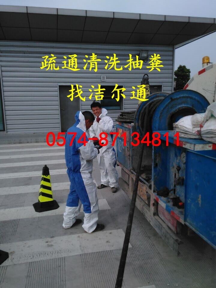 慈溪三北鎮(zhèn)管道疏通方便87134811