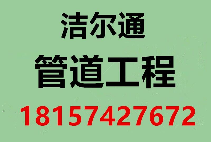 寧海躍龍街道清洗管道技術(shù)優(yōu)秀87134811