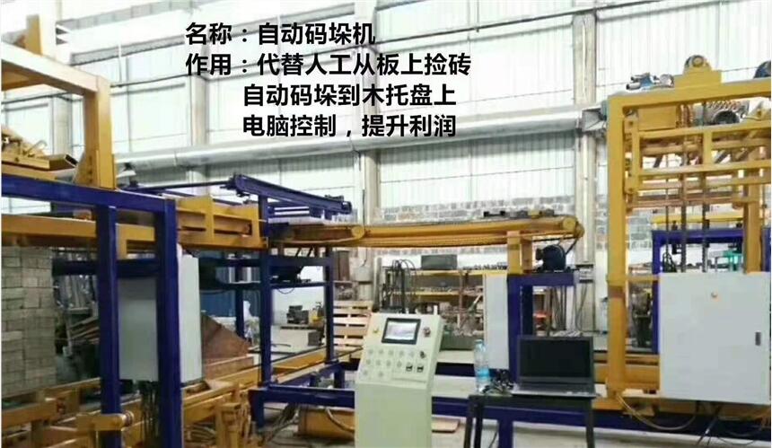 天津建豐磚機廠家，碼垛機廠家直銷全國
