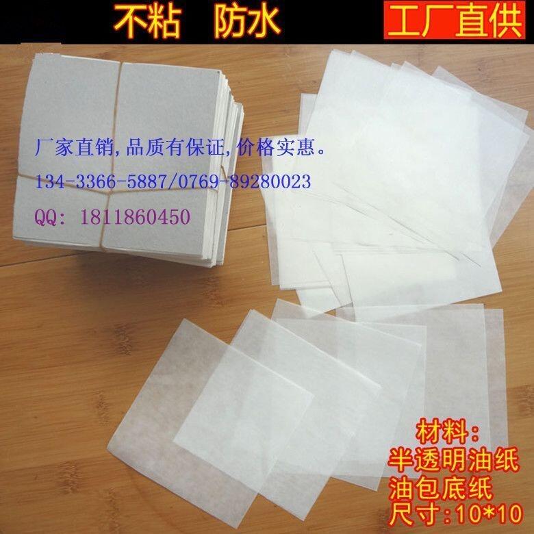 廣州白云籠底紙廠家,東莞雨聲紙業(yè)食品紙