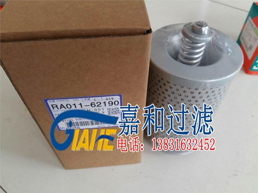 久保田15挖掘機(jī)液壓回油濾芯RA011-62190