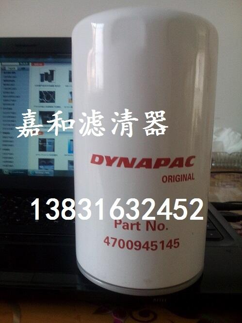 DYNAPAC戴納派克壓路機(jī)濾芯945145使用壽命長(zhǎng)