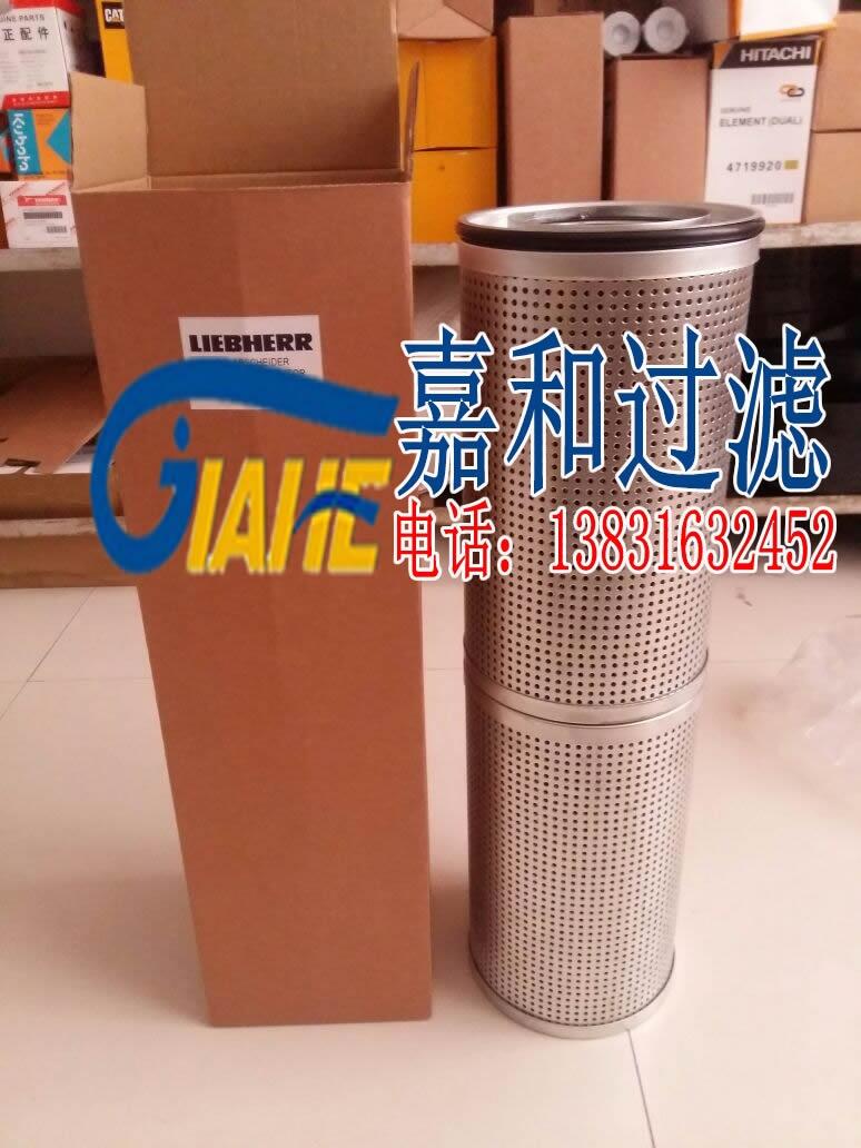 利勃海爾挖掘機7373878液壓回油濾芯