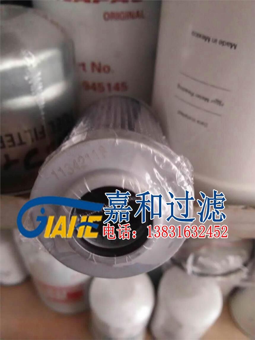 利勃海爾挖掘機(jī)液壓濾芯11342118