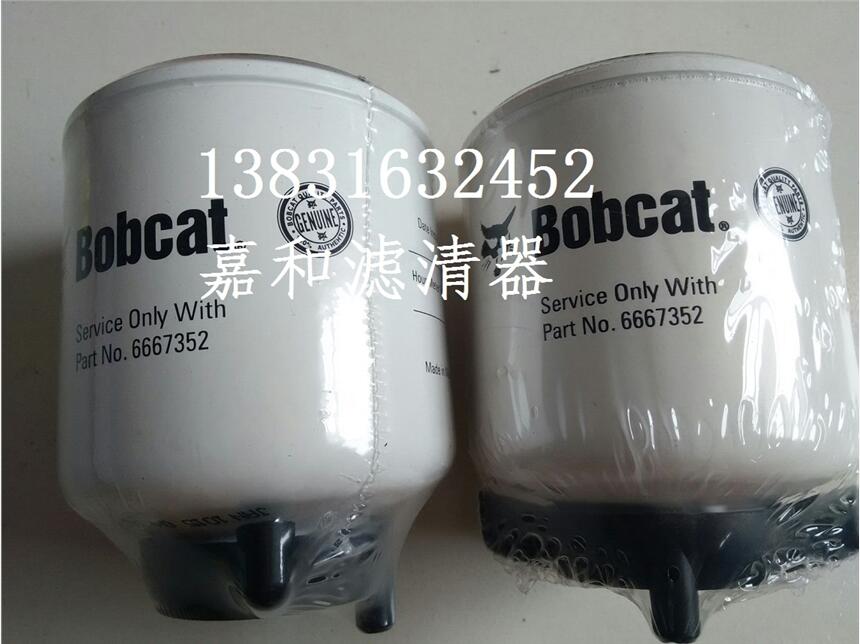 6667352山貓MX331挖掘機柴油濾清器
