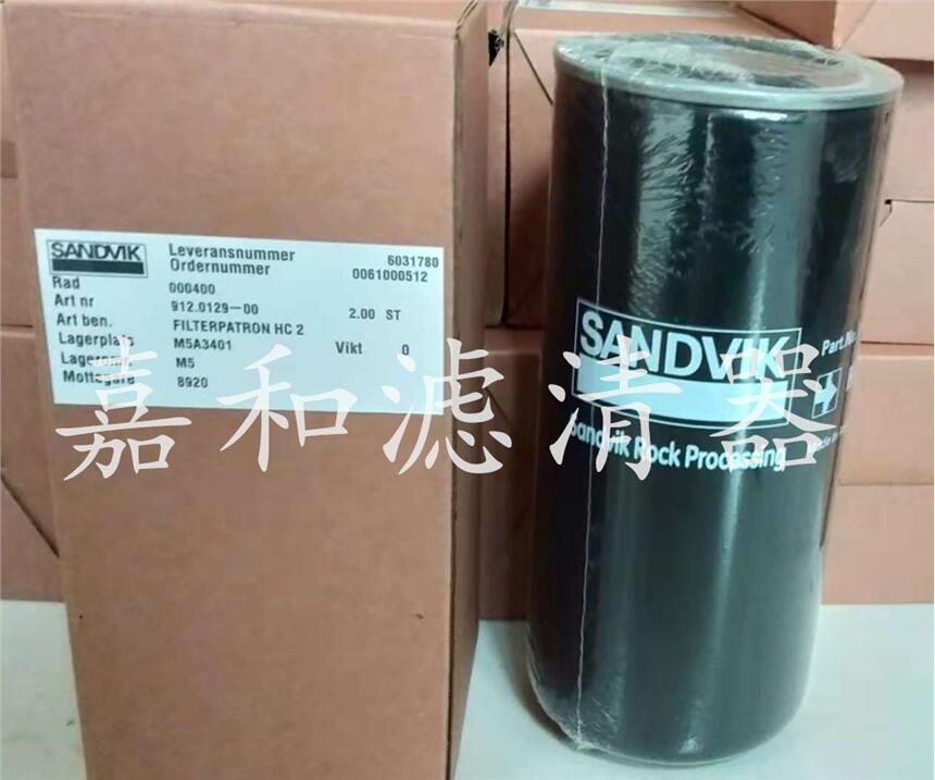 山特維克破碎機(jī)機(jī)油濾清器912.0129-00優(yōu)質(zhì)供應(yīng)