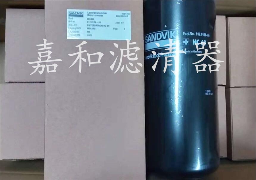 山特維克破碎機(jī)潤(rùn)滑油濾芯912.0129-00價(jià)格