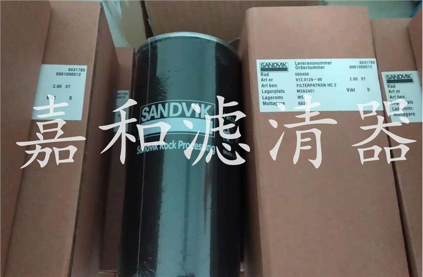 馬勒液壓油濾芯HC2適用于山特維克破碎機(jī)