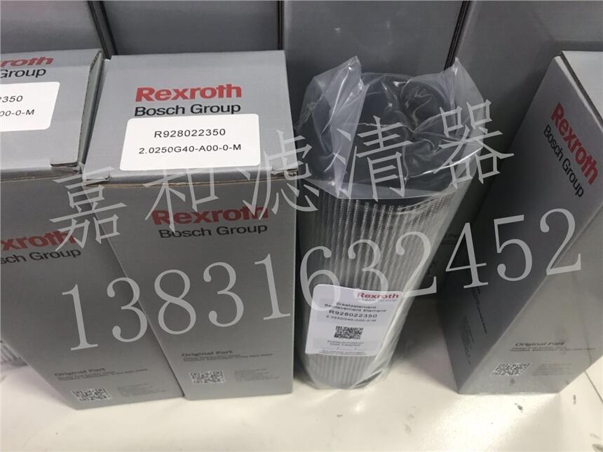 R928022350力士樂液壓油濾芯