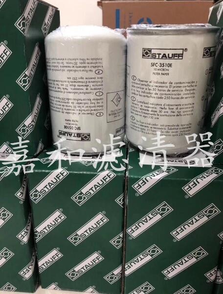 西德福液壓濾芯SFC-3510E礦山專用液壓濾芯