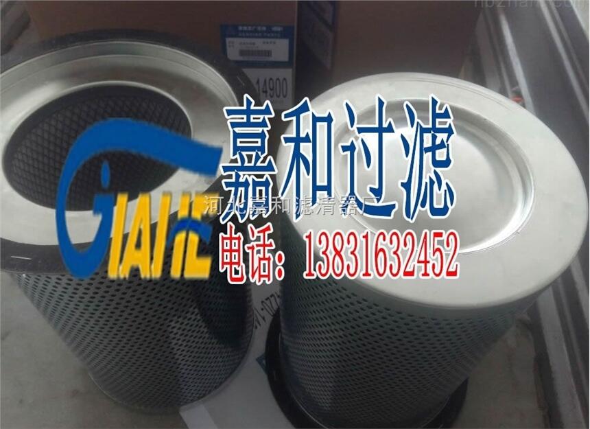 復(fù)盛埃爾曼空壓機(jī)油氣分離器3422014900